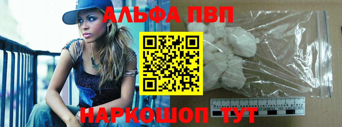 Alfa_PVP Соль Мурино