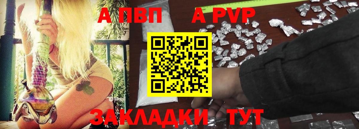 Мурино  что такое   Вход с VPN  Альфа ПВП кристаллы  APVP мука 