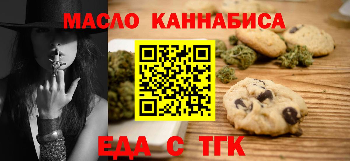 Мурино  Печенье с ТГК марихуана  Вход с VPN 