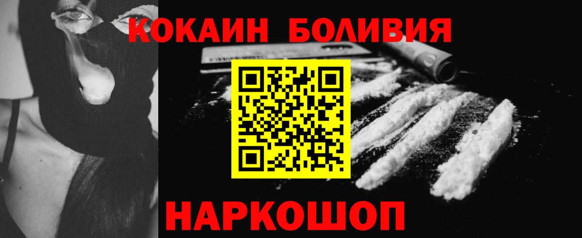 Мурино  Cocaine 98%  КОКАИН  Вход с VPN 