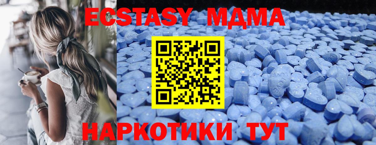 Ecstasy 280 MDMA  Ecstasy 99%  Мурино  Вход с VPN 
