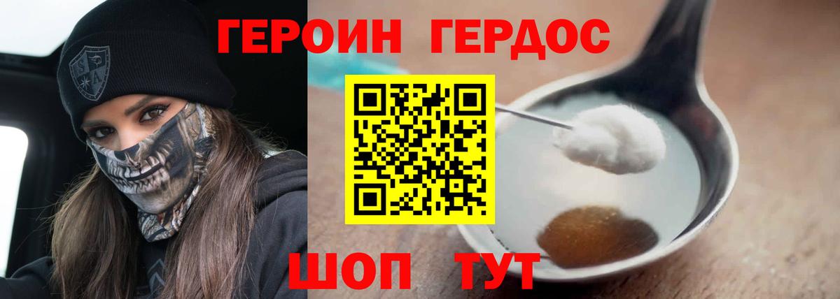 Мурино  ГЕРОИН гречка  Вход с VPN 