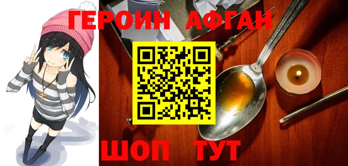ГЕРОИН Heroin Мурино