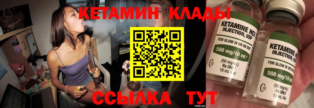 Кетамин VHQ  Вход с VPN  Мурино 