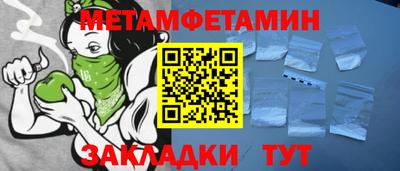 первитин Дубна