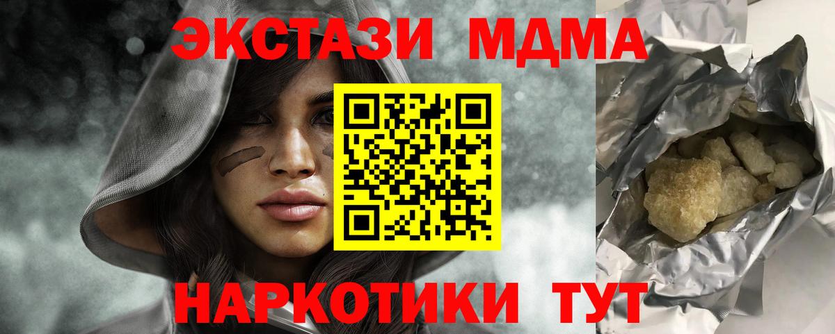 MDMA crystal  МДМА crystal  Мурино  Вход с VPN 