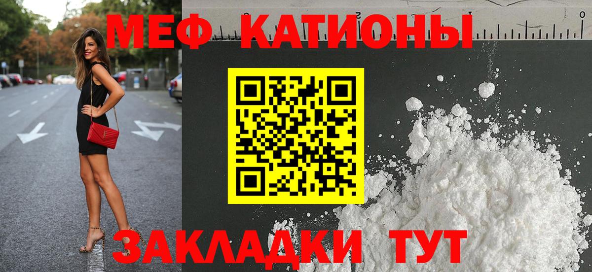 Мефедрон мука Мурино