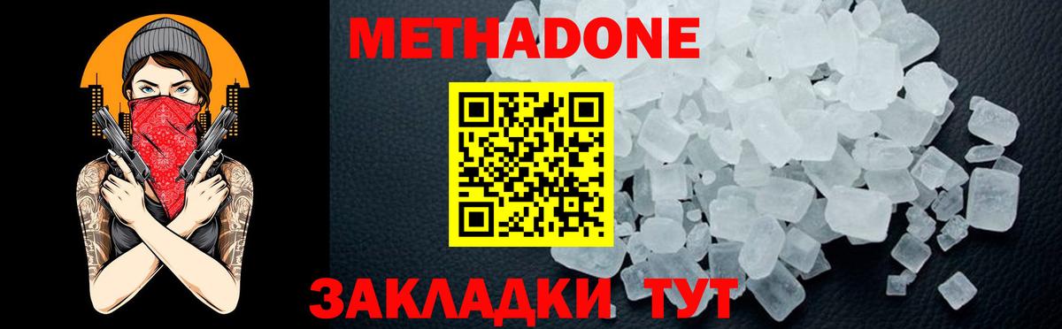 МЕТАДОН кристалл  MEGA ссылки  Мурино  Метадон белоснежный  Вход с VPN 