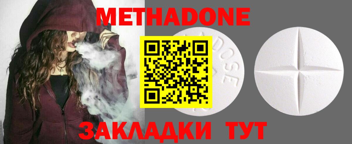 МЕТАДОН VHQ Мурино